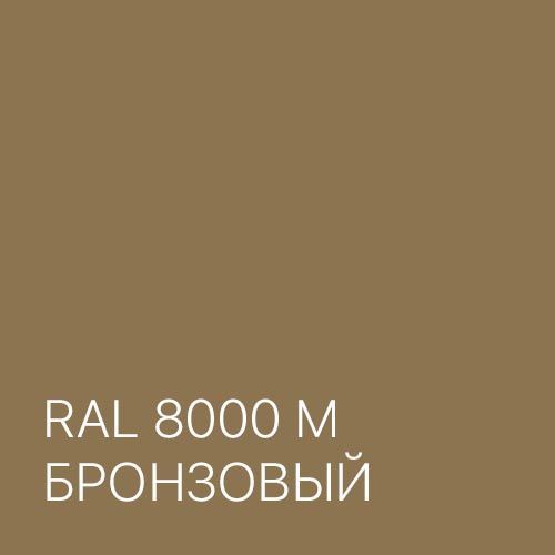 Цвет RAL 8000 для многоместной секции кресел Тамерлан СМ106-03